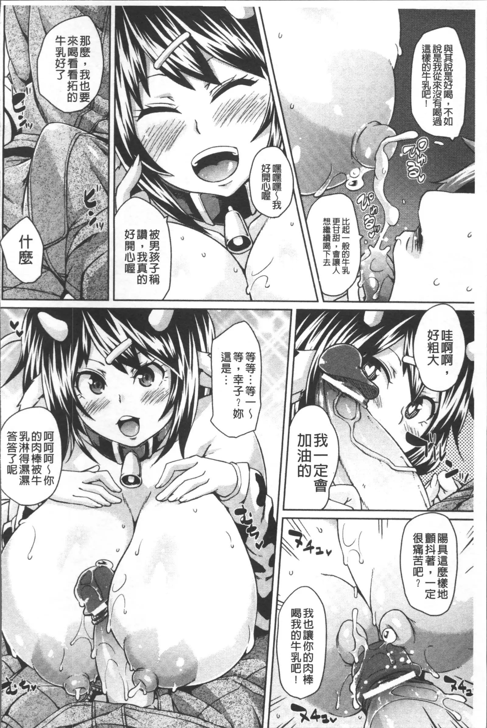 Yokujo Hunting