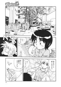 [Yagami Dai] Sister S