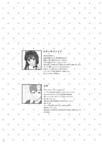 (Reitaisai 14) [Rabbit House (Usako)] Totemo Kimochi Ii Star-chan (Touhou Project)