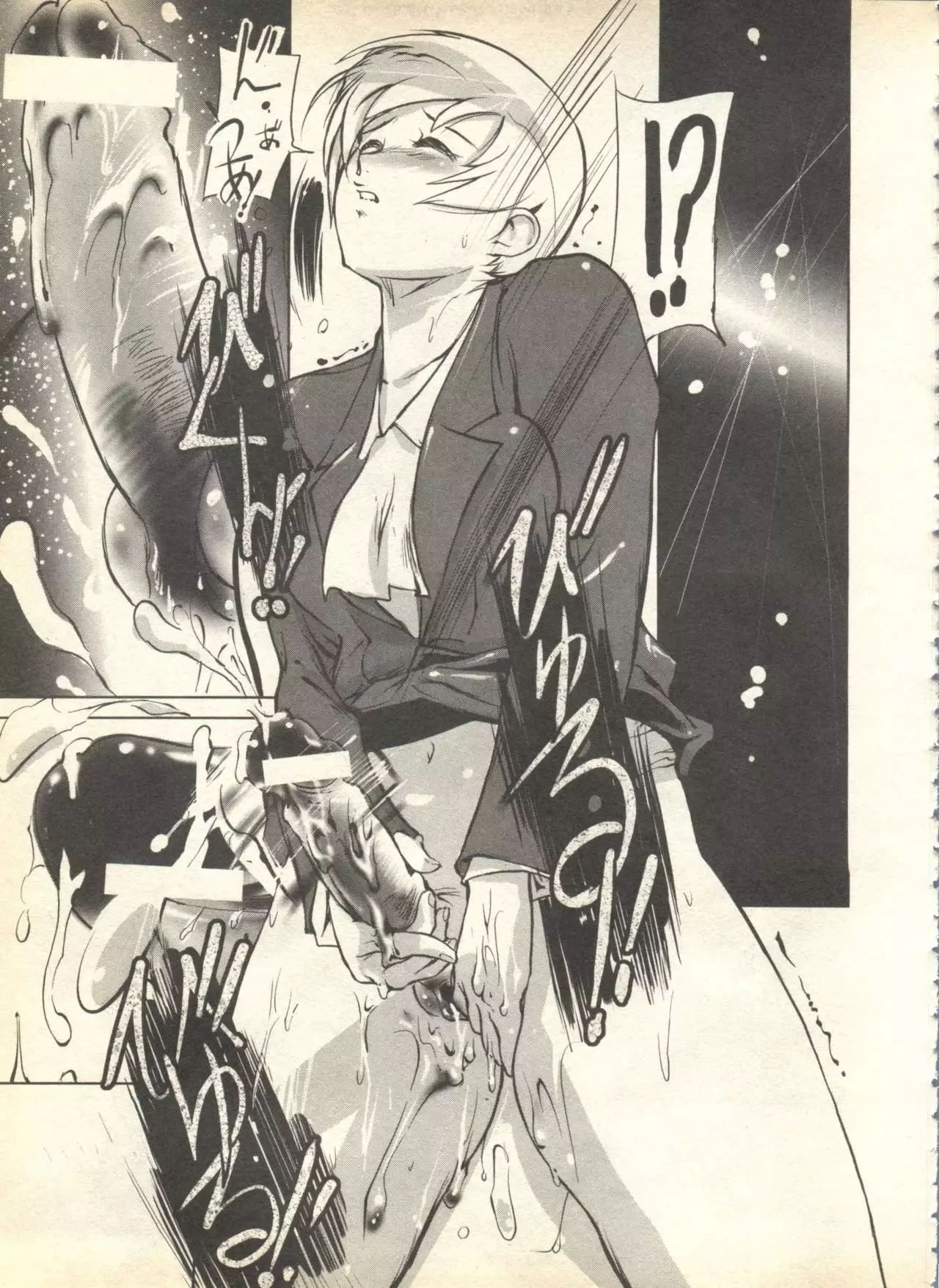 Pai;kuu 1999 April Vol. 19