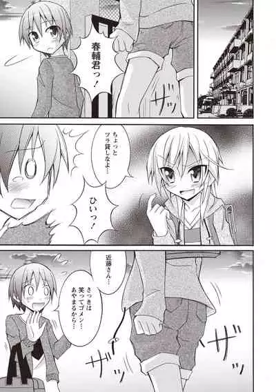 Supponpon Shoujo no Roshutsu Seikatsu