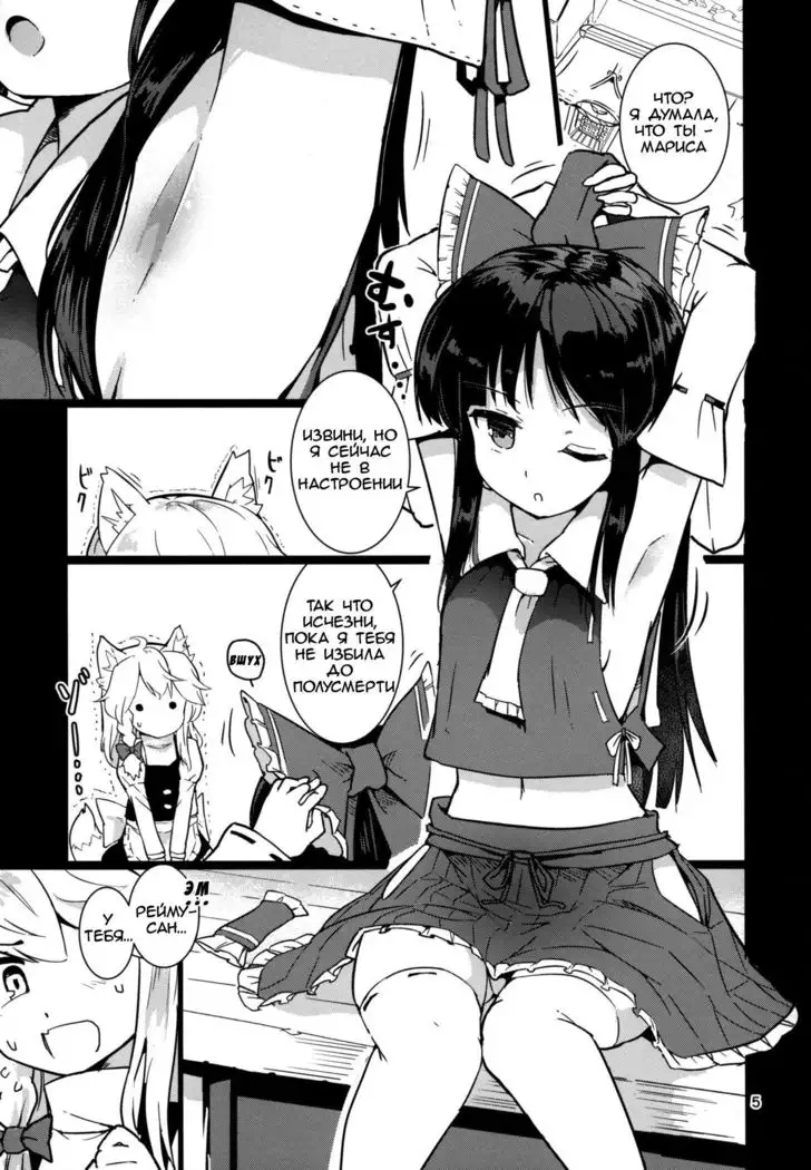 Kocho Miko Reimu-san Tickle Shrine Maiden Reimu-san