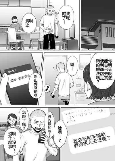 [Katsura Airi] Karami Zakari Bangaihen ~Takashi to Iida~ | 醒時同交歡番外篇～貴史與飯田～ [Chinese] [禁漫漢化組]