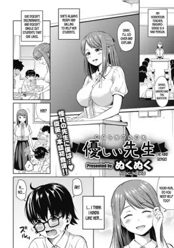 [にぎりうさぎ] 布団かぶって狸寝入り、既成事実を作りたい女戦士ちゃん