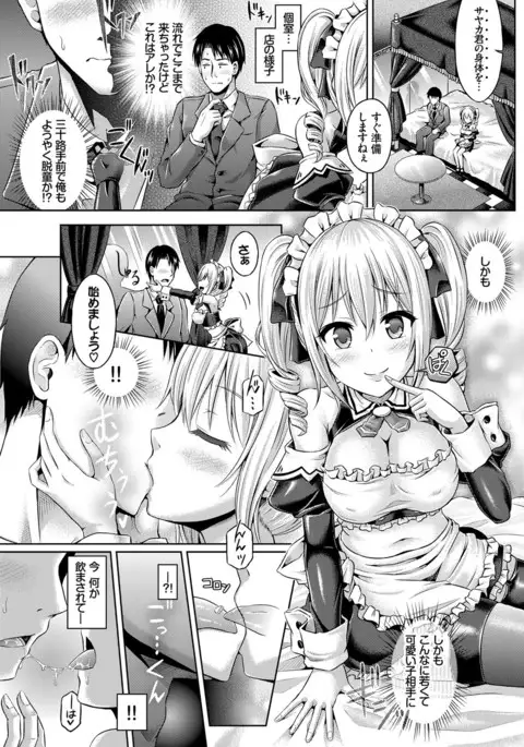 COMIC BAVEL 2017-03