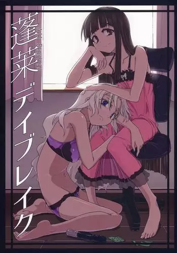 サキュバスと暮らしてると帰宅後にチェックされがち