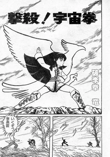 ナツメと性愛対決