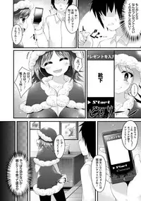 [Kotoba Ai] Sis-pai Heaven! [Digital]