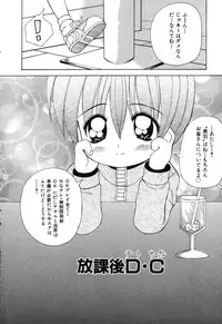 [Kawamoto Yoshiki] Sweet Angel