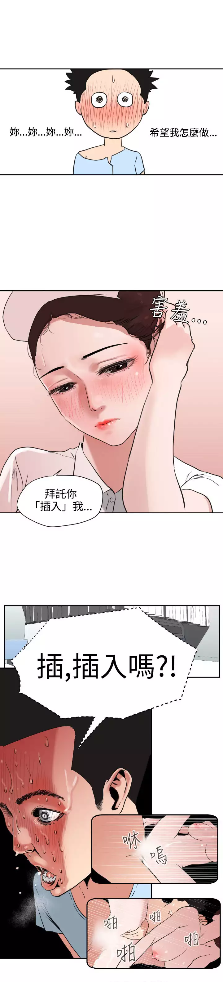Desire King Ch.1-16
