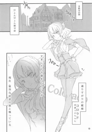 Gochuumon wa Kinpatsu Short de Kusekke no Ko desuka?