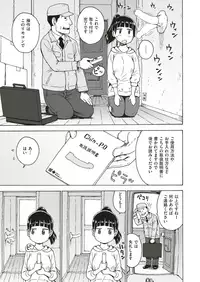 COMIC Kairakuten 2019-05