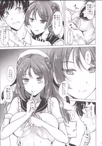 [Kuronisiki (Takaharu)] Urakaze no Dakigokochi (Kantai Collection) [Digital]