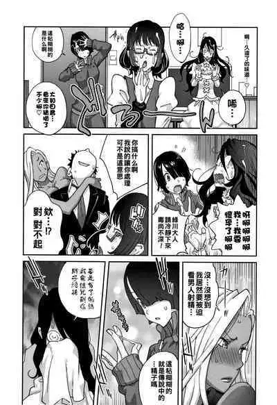 [Kotoyoshi Yumisuke] Honyu Sikuhakku (chinese)