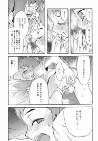 [Anthology] Koushoku Shounen no Susume 4