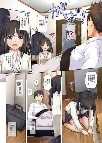 Wakeari Shoujo to Dousei Seikatsu DLO-11