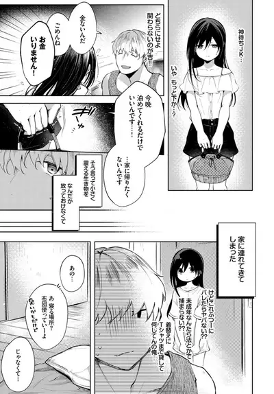 COMIC BAVEL 2019-10