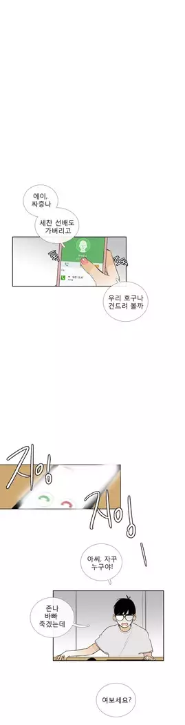 Talk to Me Ch.0-43