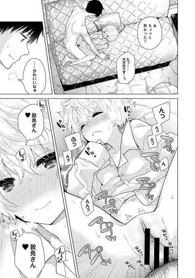 [Shiina] Noraneko Shoujo to no Kurashikata Ch. 1-27