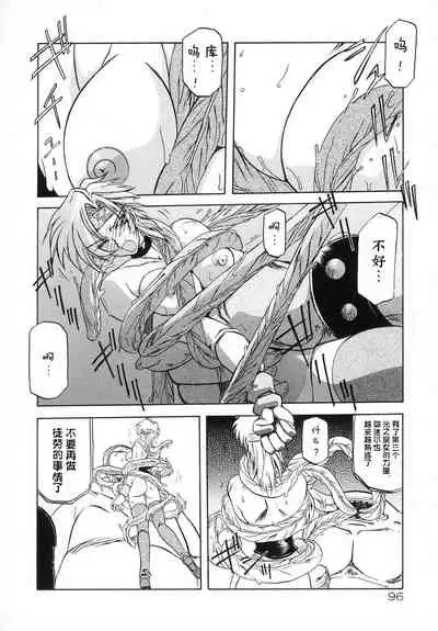 Shichisai no Lamuros I