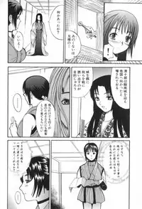 [Sugi Thunder] Gokkun Princess