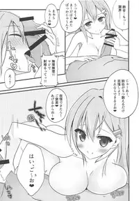 Choppiri Ijiwaru Suzuya-chan!!