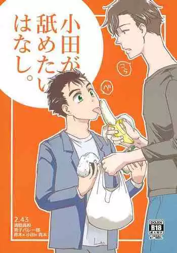 [Aoki Kanji] Soto de Eroikoto wo Suru Hanashi (COMIC Megaplus 2005-08 Vol. 22) [English] {Hennojin}