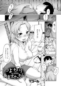 COMIC Megastore DEEP Vol. 1 [Digital]