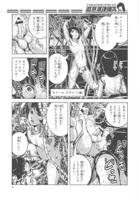 (C78) [Skirt Tsuki (keso)] Kounetsu Gentei Sounyuu (Mobile Suit Zeta Gundam)