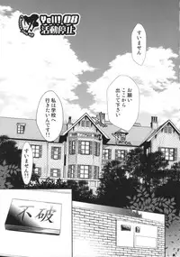[Kentarou] Cheers you up ~Warera Sakuragaoka Ouendan~