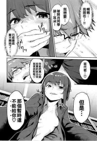 Toshoshitsu no Himitsu - Library Secrets