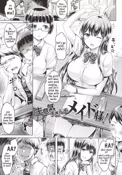 Namaiki Sugin zo Maid-sama! | Cheeky Maid-sama!