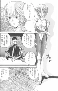 [Anthology] From the Neon Genesis 01