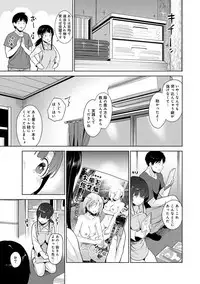 Erohon o Sutetara Konoko ga Tsurechatta!? Ch. 1-11