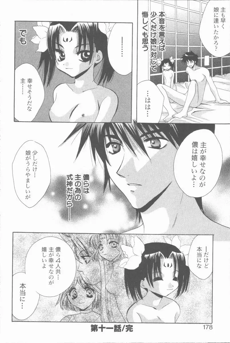 Kugutsu Yuugi