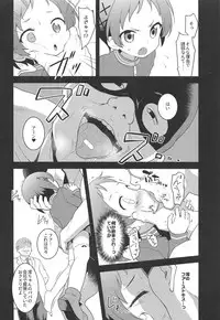 (C95) [Rotary Engine (Kannazuki Motofumi)] JS Kenkyuukai (Ryuuou no Oshigoto!)