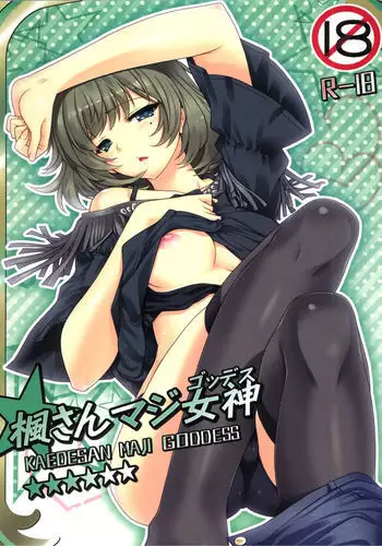 Kaede-san to ○○ Shitainya!!