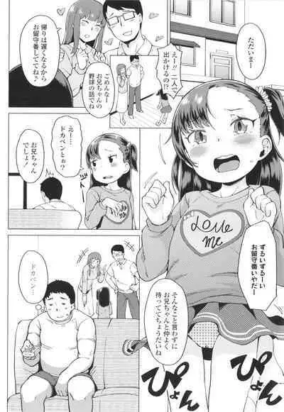 [Zettai Yarumoni] Yoridori Konomi