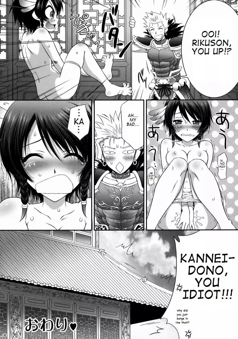 Himitsu no Rikuson-chan