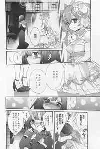 [Anthology] L -Ladies & Girls Love- 02