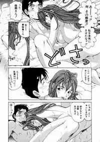 [Kobayashi Takumi] Virgin Na Kankei 3