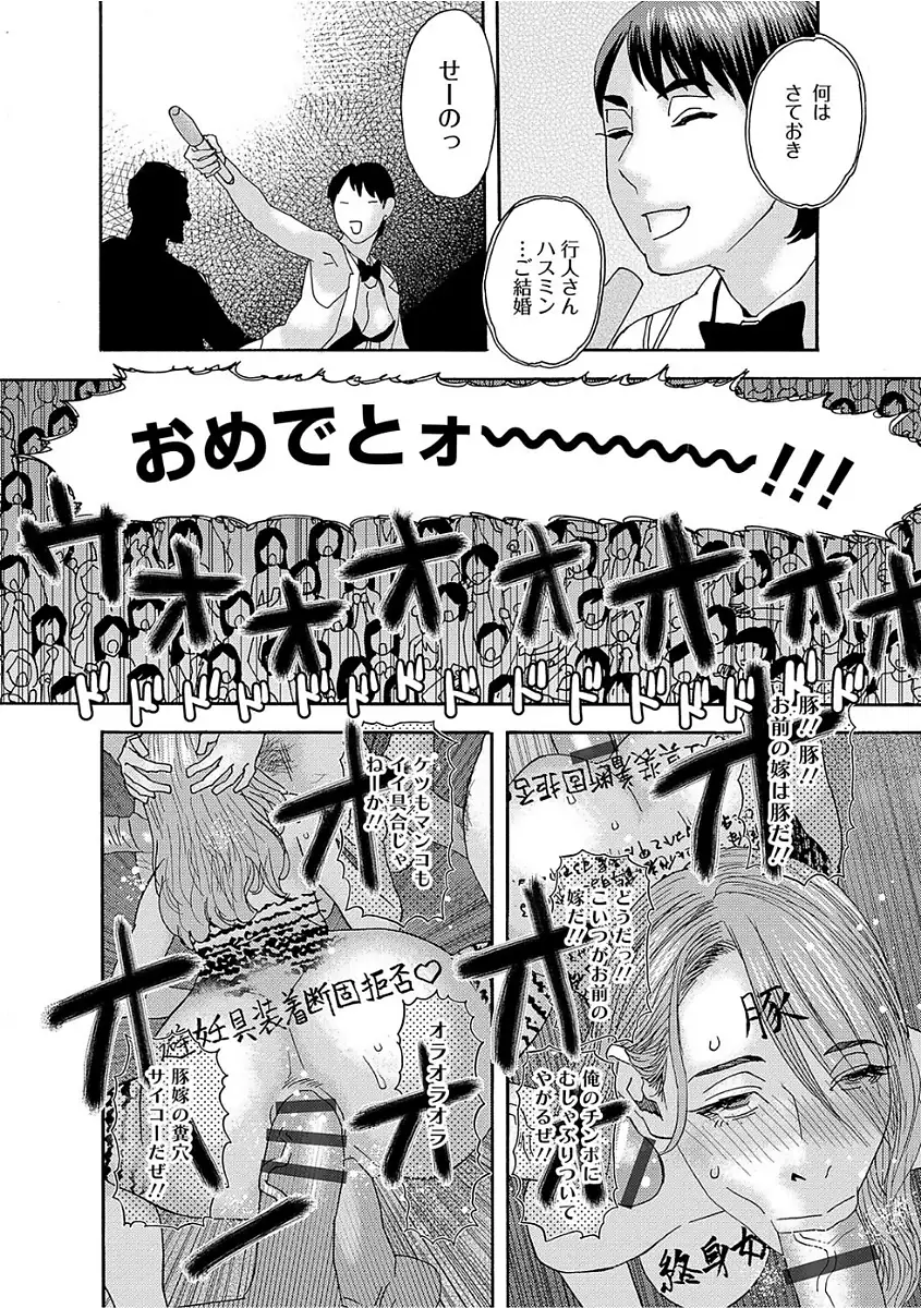 Niku no Tou