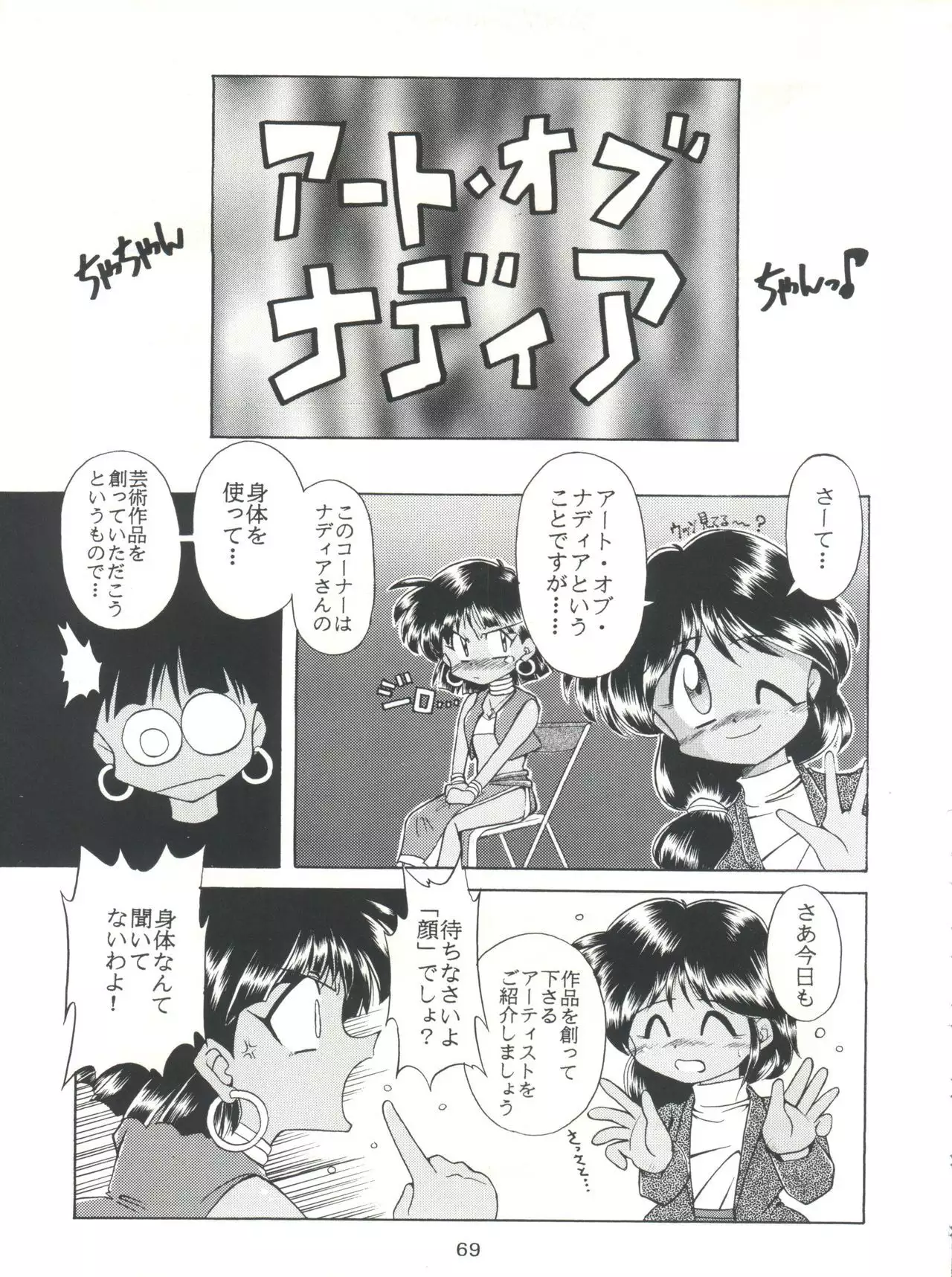 Yamainu Volume.2