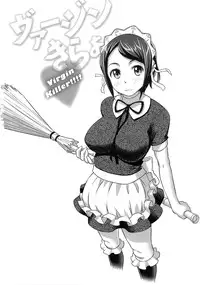 [Nora Shinji] Virgin Killer