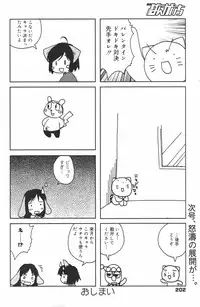 Manga Bangaichi 2007-03