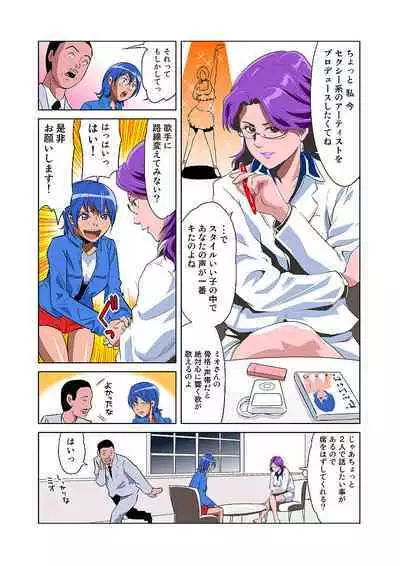 HiME-Mania Vol. 3