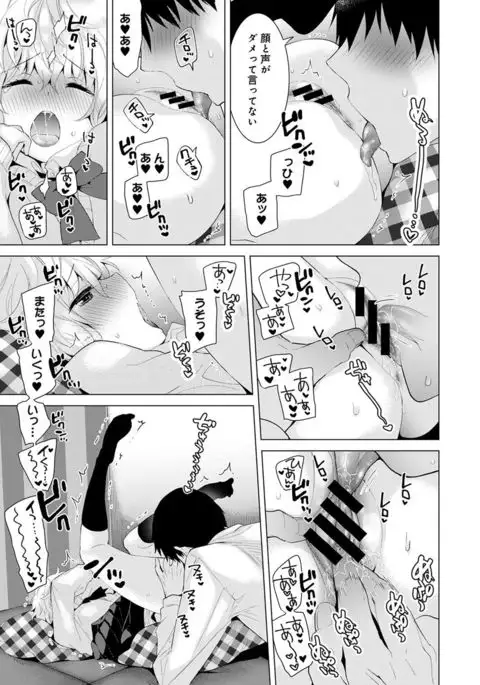Noraneko Shoujo to no Kurashikata Ch. 1-12
