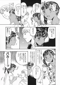 [Kobayashi Shounen] Ori Tatami Shiki Niku Ningyou Nikki