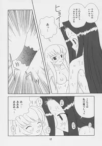 [Nyanta Laboratory] Kusomegu Tecnic (Rozen Maiden)