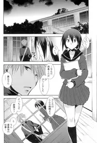 [RI-RU-] Shoujo-tachi wa Mitsu o Musaboru [Digital]